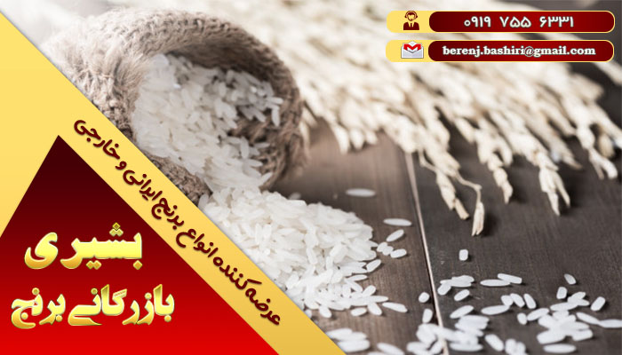 برنج ایرانی شهروند کیسه 10 کیلویی