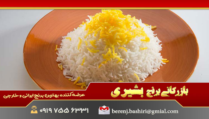 بهترین برنج سفید ایرانی