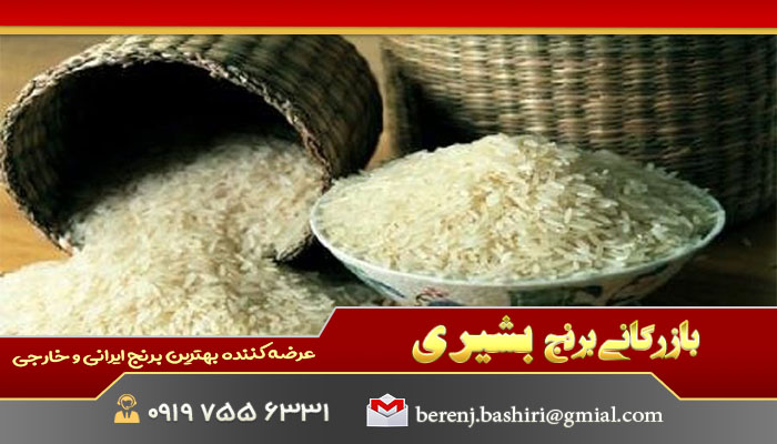 قیمت روز انواع برنج