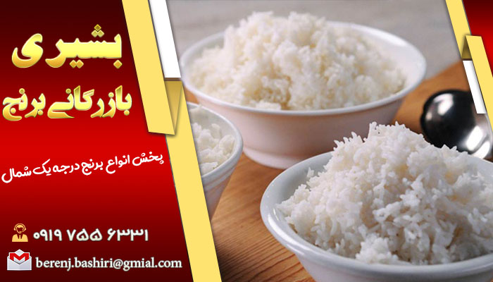 برنج ایرانی شهروند | قیمت روز برنج سفید ایرانی