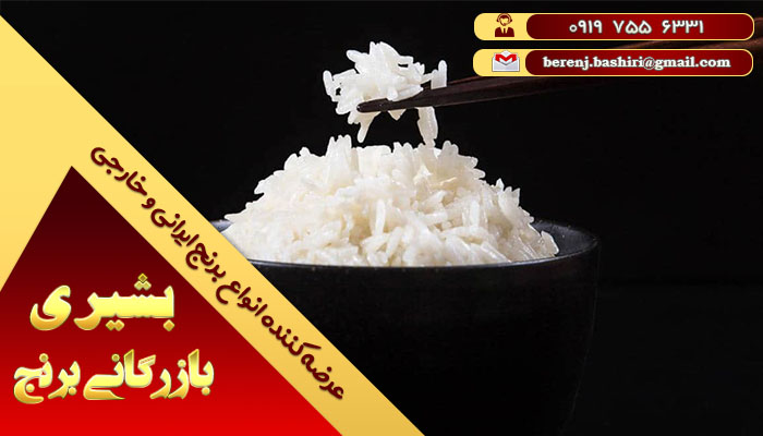 قیمت برنج خوب شمال | سایت عرضه برنج خان
