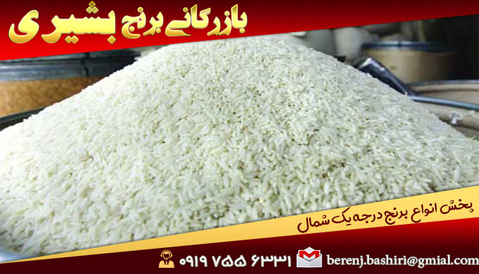 قیمت برنج ایرانی فریدونکنار | مرکز برنج شمال فوق اعلا