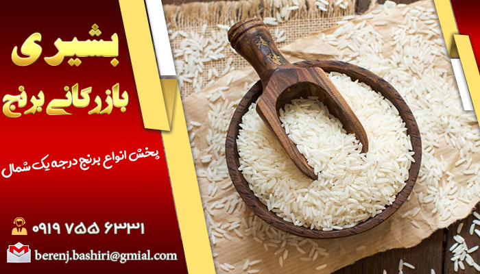 فروش برنج عمده شمال | توزیع کننده برنج کیسه ای