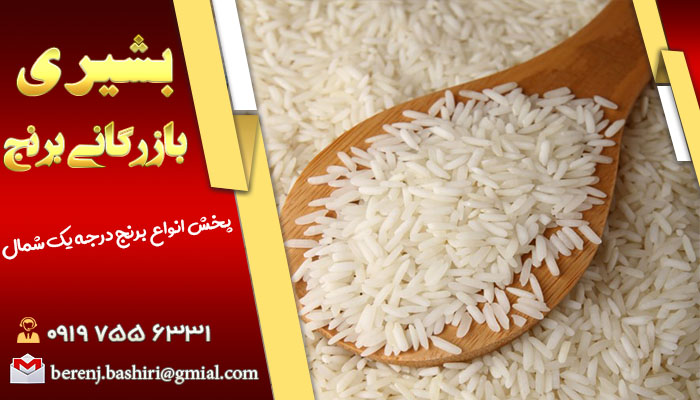 فروش برنج ایرانی مرغوب