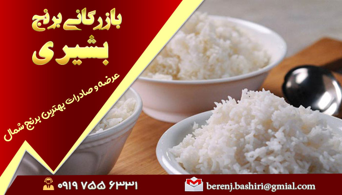 حراج برنج ایرانی | قیمت روز برنج شمال