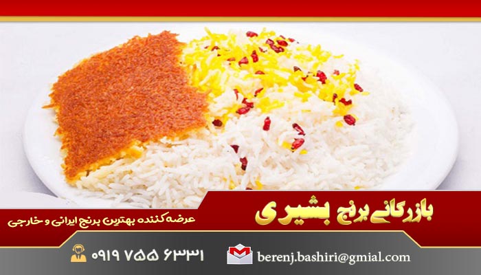 برنج شمال مازندران | فروش مستقیم برنج دمسیاه