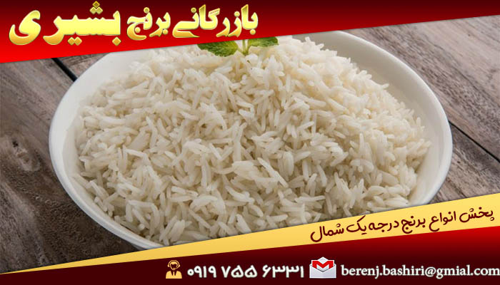 برنج ایرانی چه خاصیتی دارد