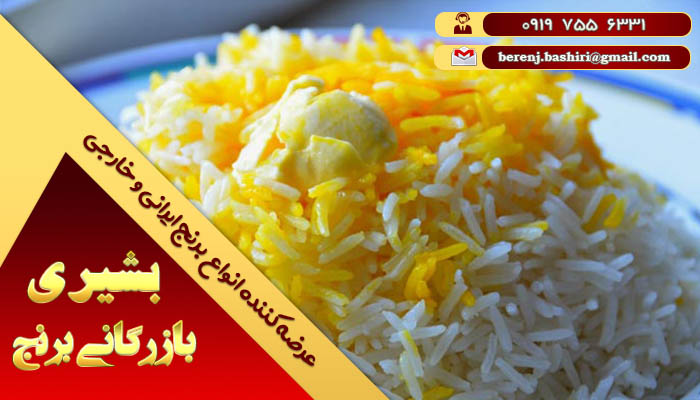 شرکت پخش برنج ایرانی